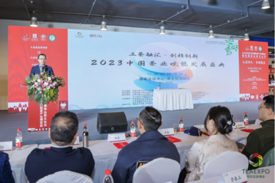 2023北京国际茶产业博览会暨凤凰单丛茶文化节在京举办